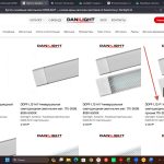 ИЗМЕНЕНИЕ2 | Светодиодный светильник DANILIGHT